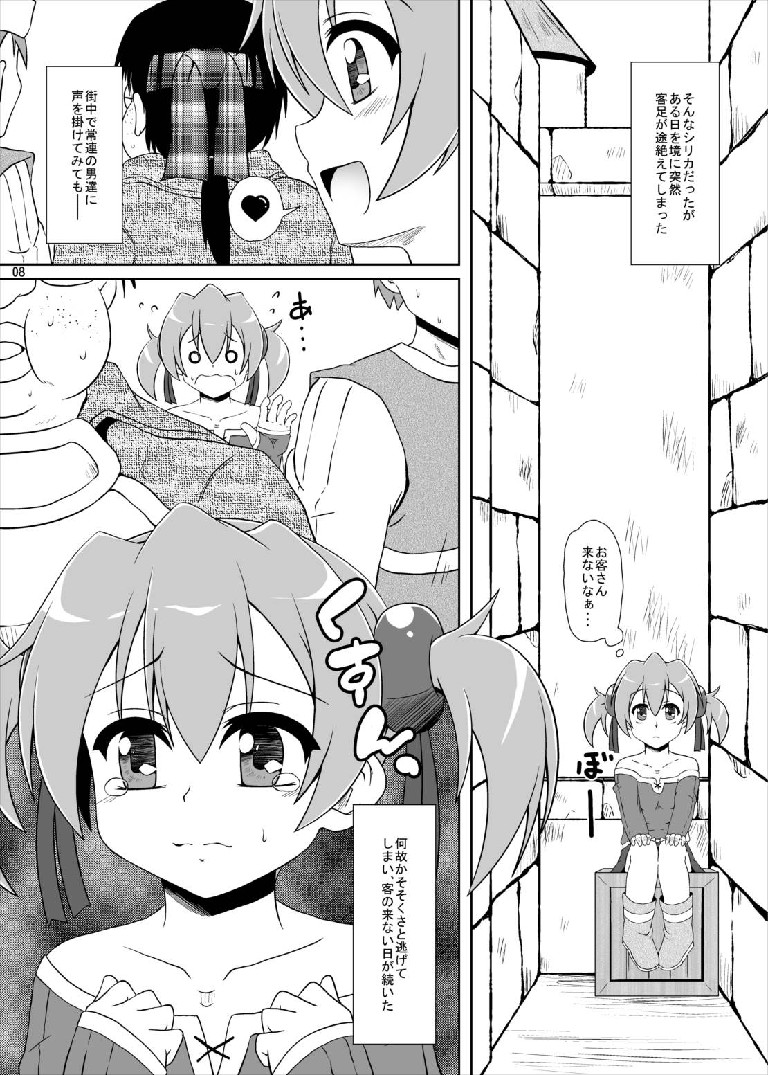 Rojiura no Idol II - Page 7