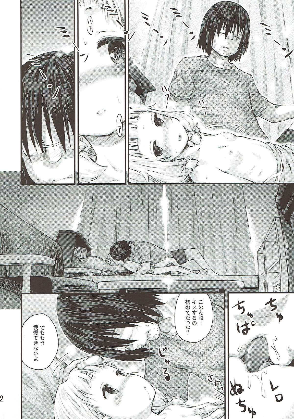Nenecchi Abunai yo! - Page 11