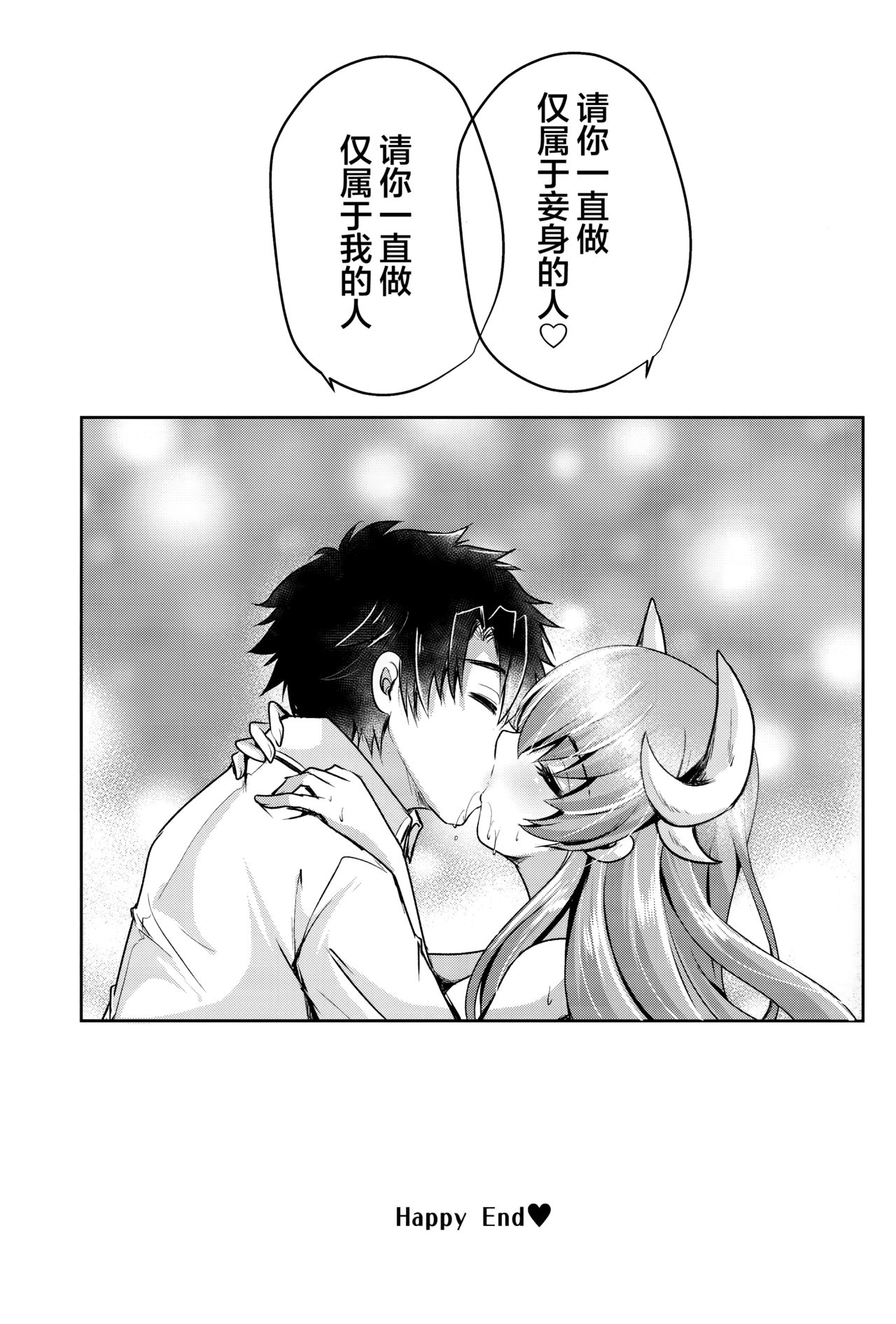 Dokusenyoku - Page 15