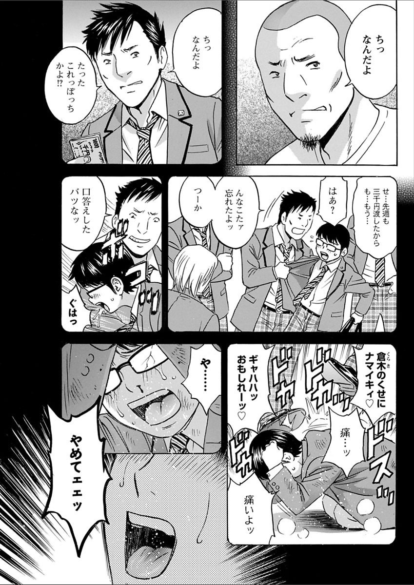 Action Pizazz 2018-02 - Page 129