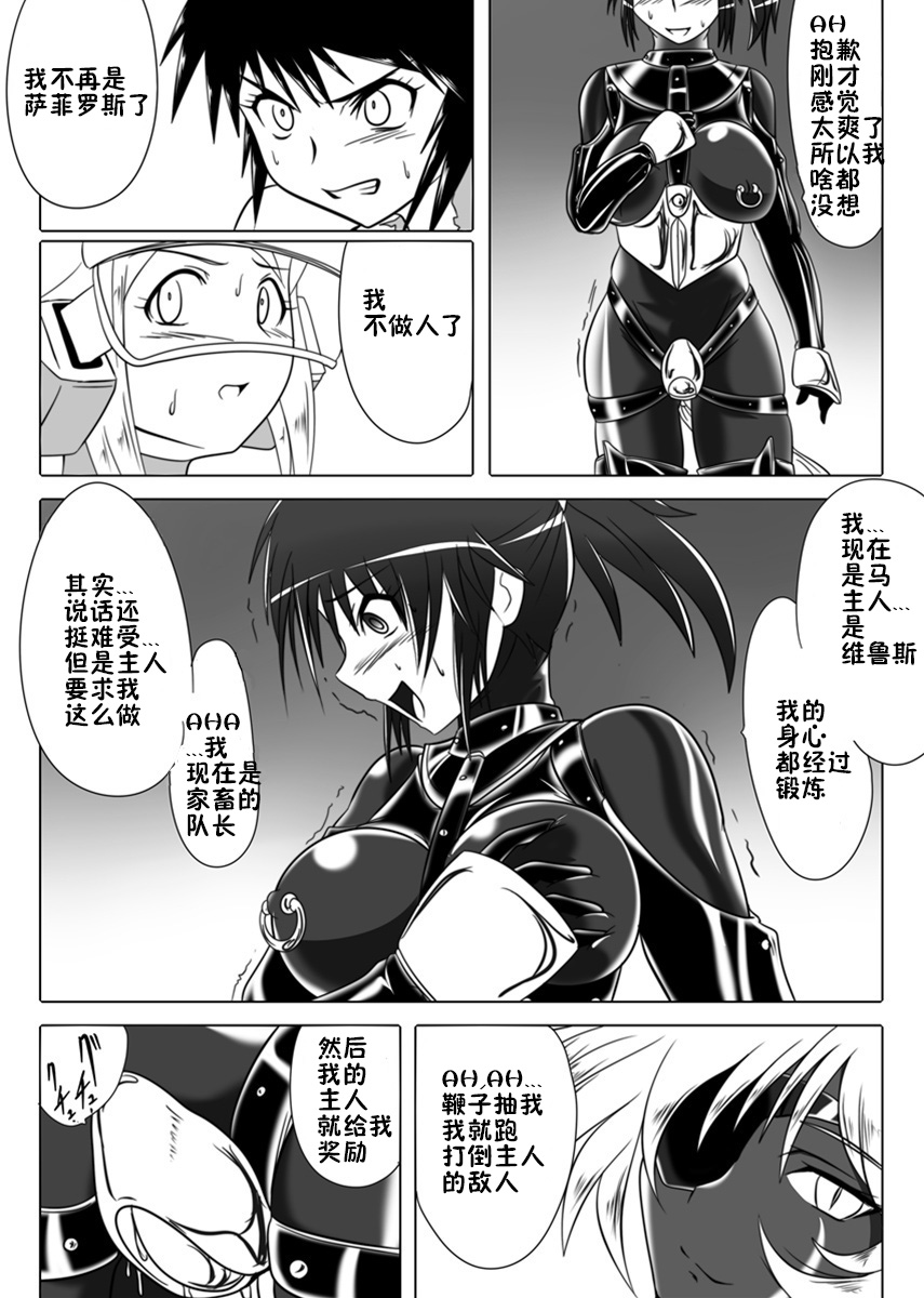 Jigen Teikoku Domigulas Vol.3 - Page 12