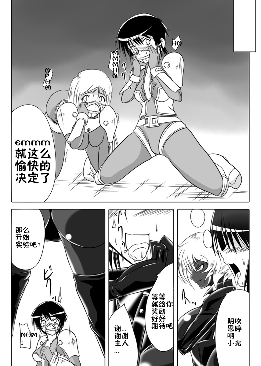 Jigen Teikoku Domigulas Vol.3 - Page 15
