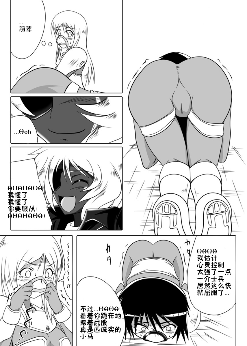 Jigen Teikoku Domigulas Vol.3 - Page 17