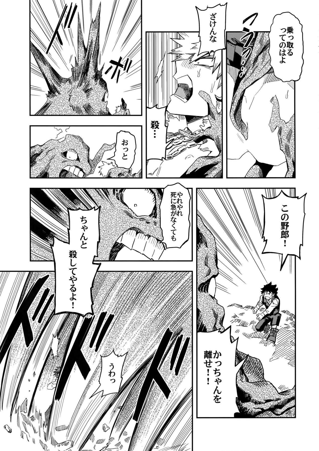 Kimi to Boku to no Seiken Monogatari - Page 18