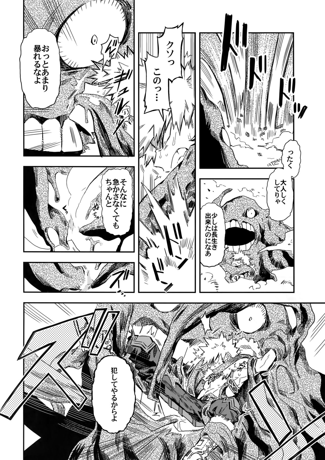 Kimi to Boku to no Seiken Monogatari - Page 19