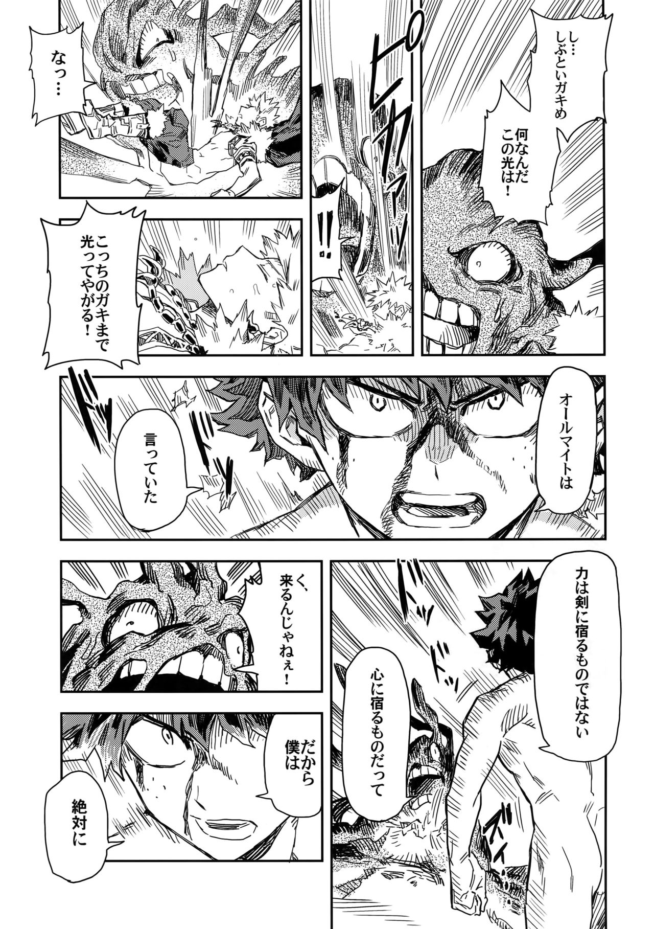 Kimi to Boku to no Seiken Monogatari - Page 22