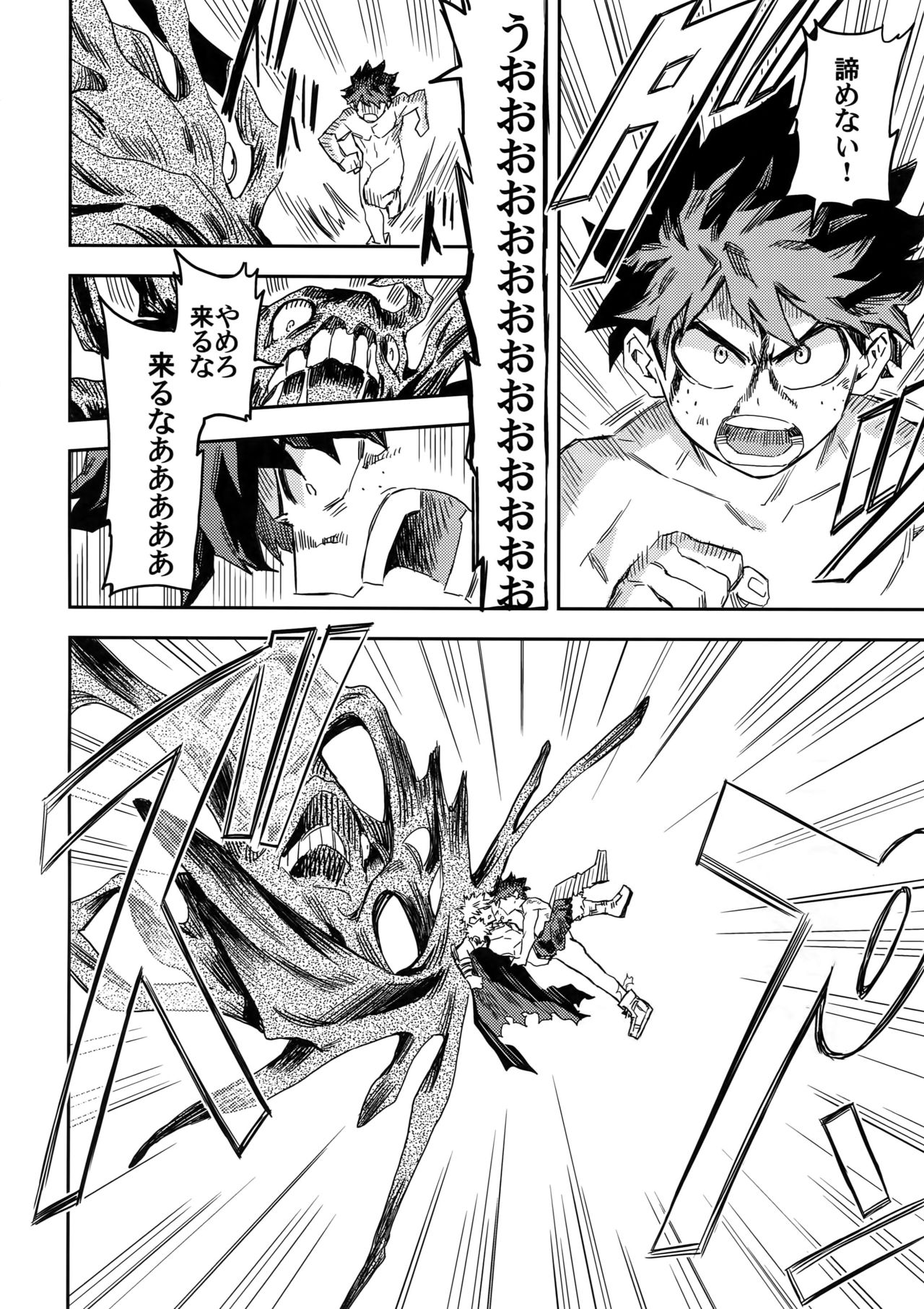 Kimi to Boku to no Seiken Monogatari - Page 23