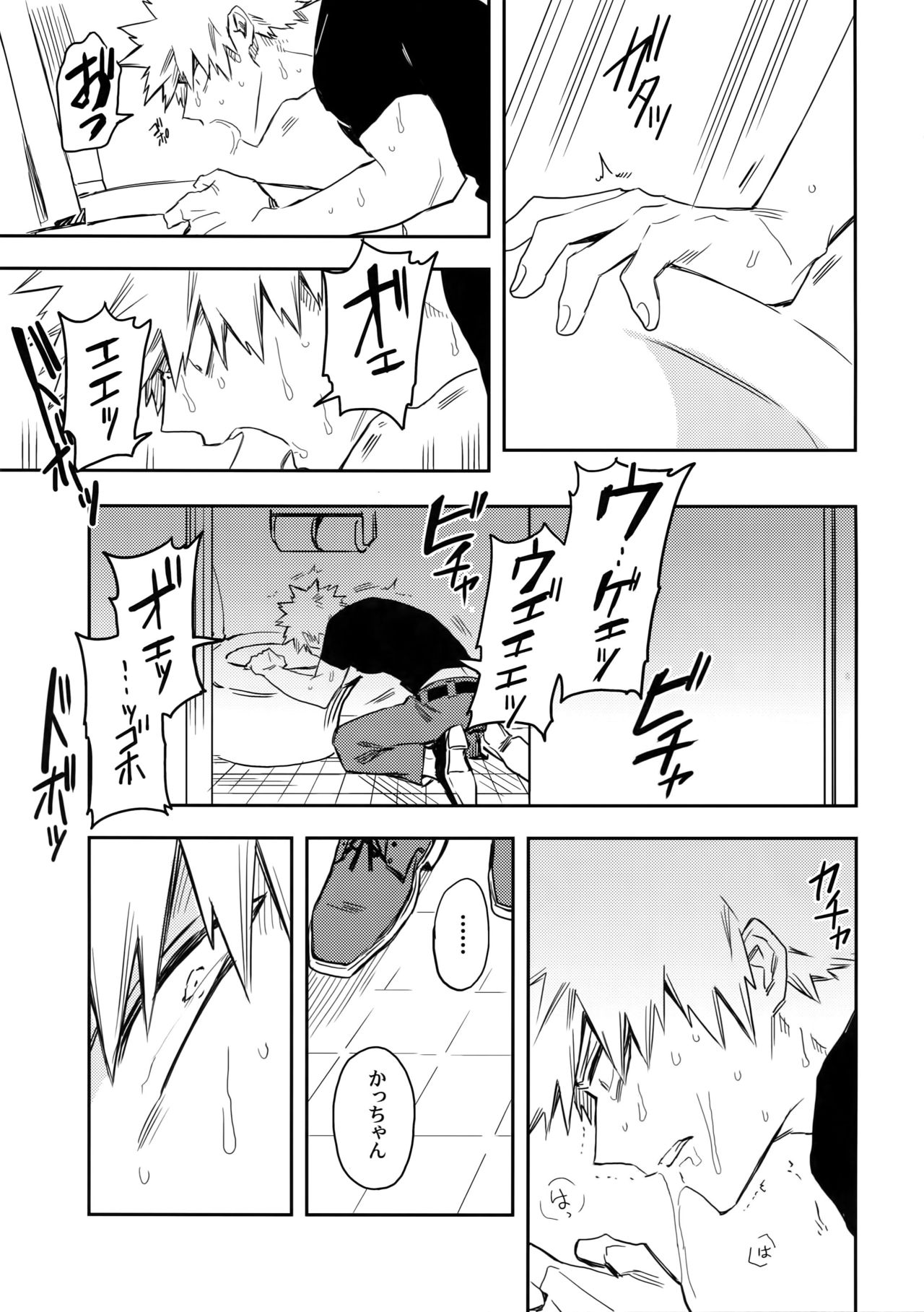 Es no Kaihou - Page 24
