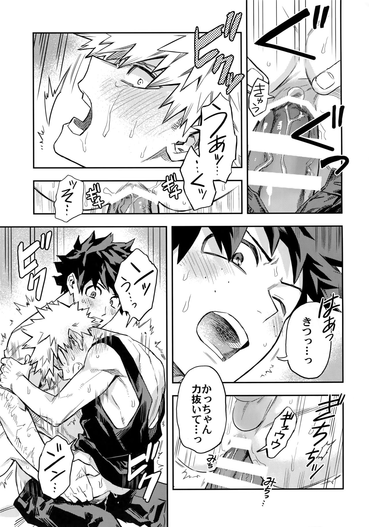 Kuchiguruma ni wa Goyoushin - Page 18