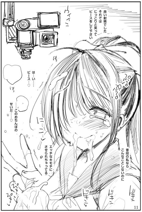 Futanari Chinko Yamanami-san - Page 12