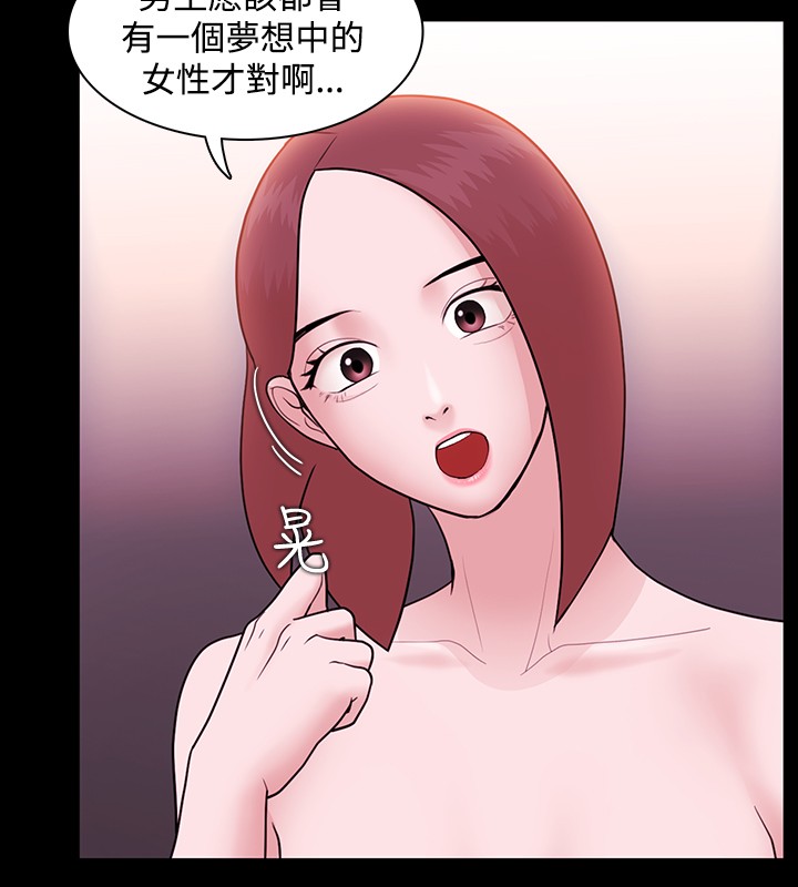 Looser Ch.1~7 [Chinese]中文 - Page 187