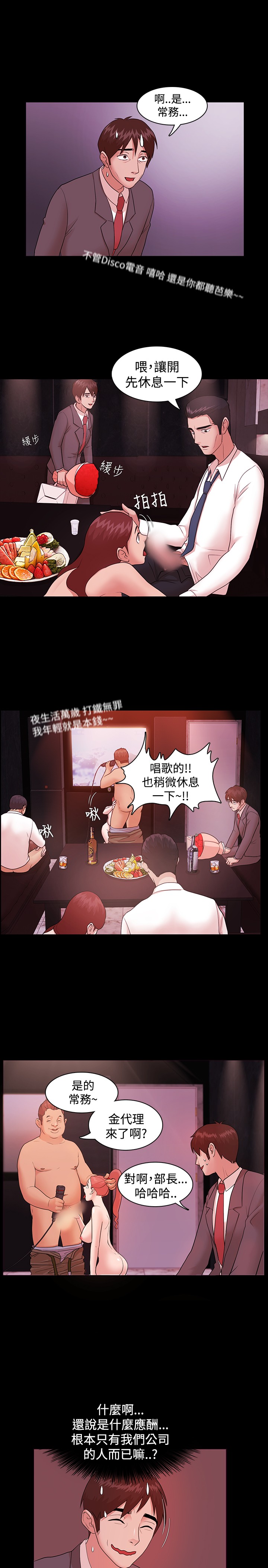 Looser Ch.1~7 [Chinese]中文 - Page 84