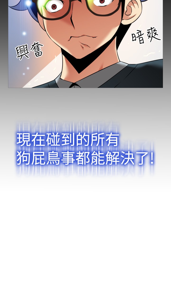 Love Parameter 恋爱辅助器 86-96 [Chinese]中文 - Page 128