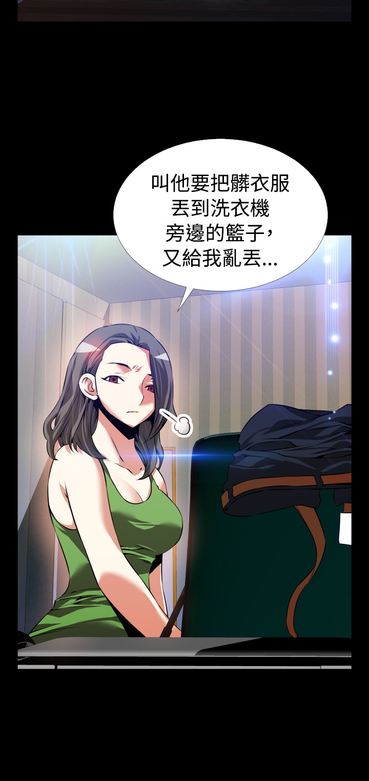 Love Parameter 恋爱辅助器 86-96 [Chinese]中文 - Page 130