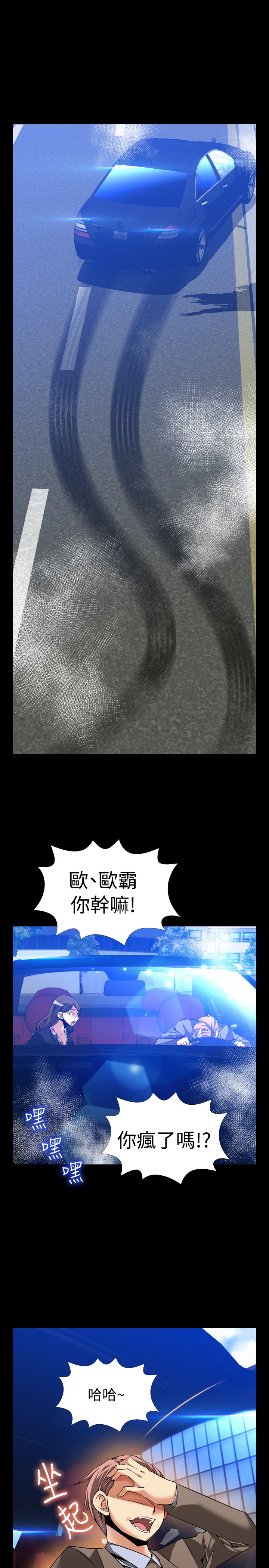 Love Parameter 恋爱辅助器 86-96 [Chinese]中文 - Page 139
