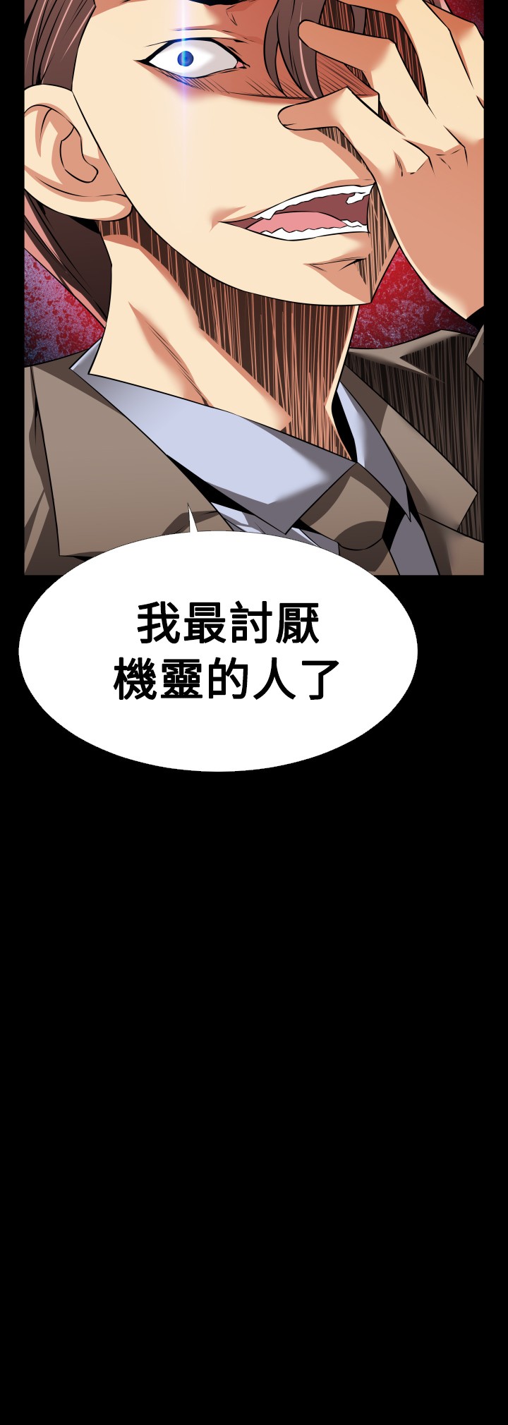 Love Parameter 恋爱辅助器 86-96 [Chinese]中文 - Page 145