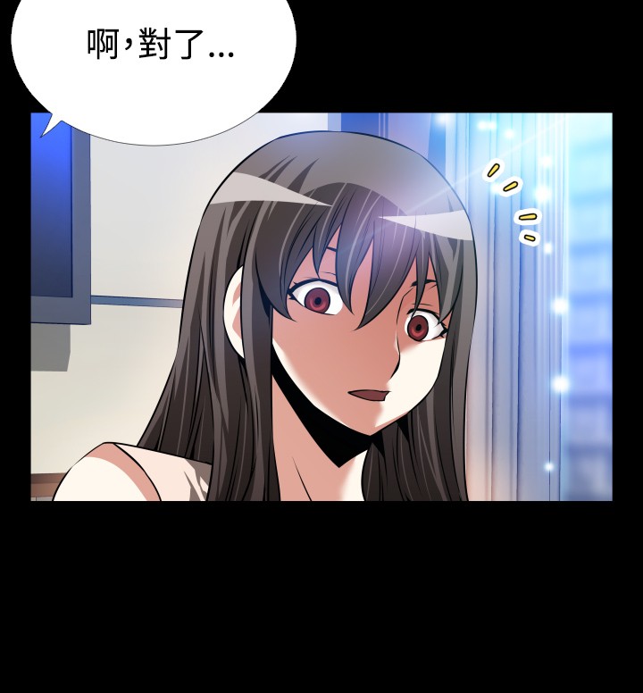 Love Parameter 恋爱辅助器 86-96 [Chinese]中文 - Page 153