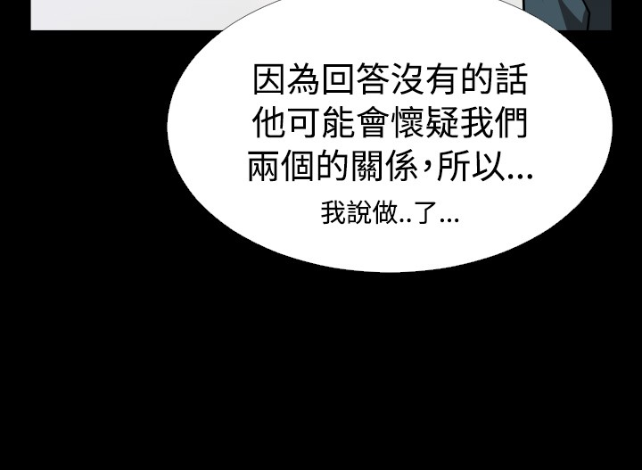 Love Parameter 恋爱辅助器 86-96 [Chinese]中文 - Page 155
