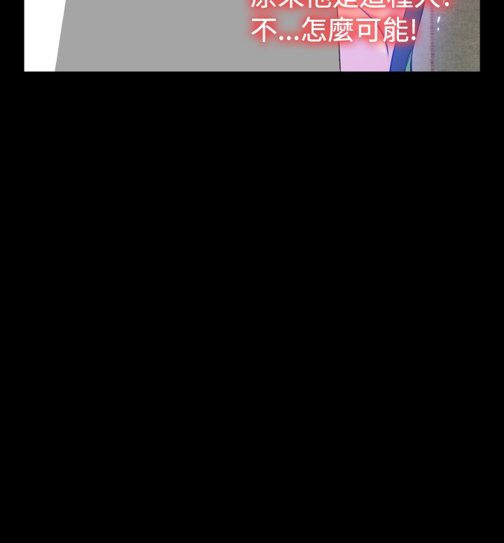 Love Parameter 恋爱辅助器 86-96 [Chinese]中文 - Page 173