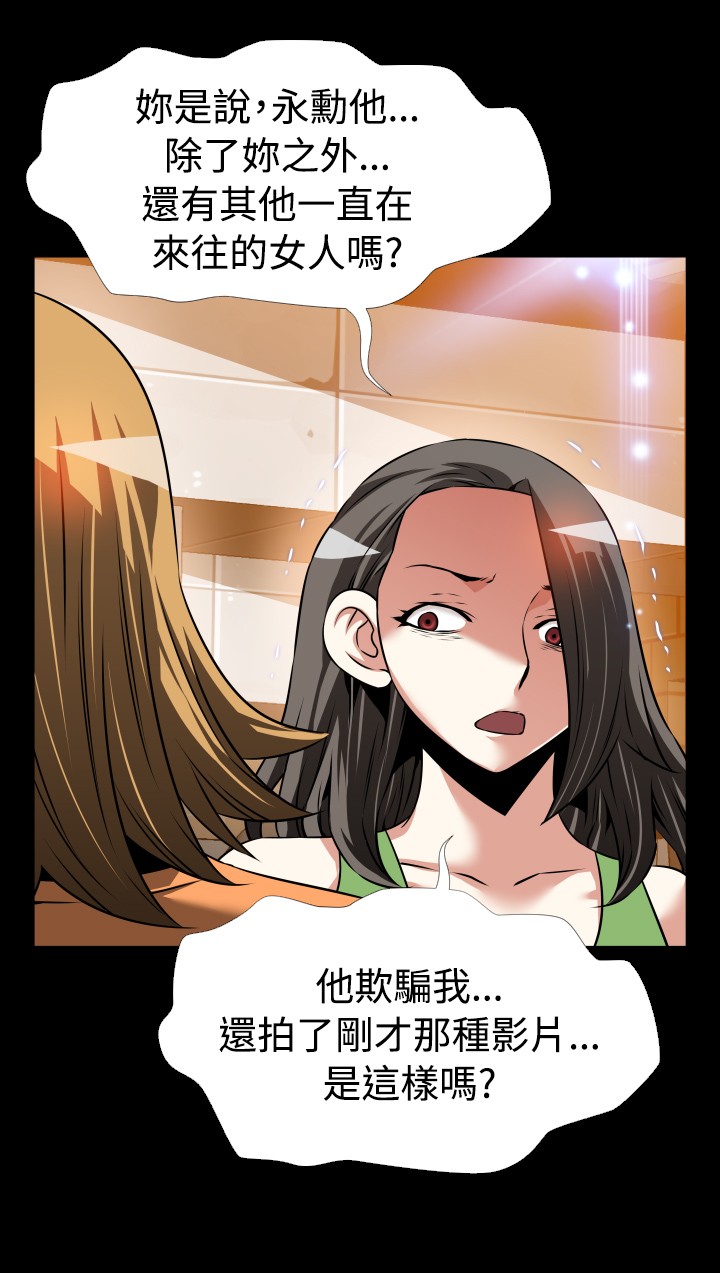 Love Parameter 恋爱辅助器 86-96 [Chinese]中文 - Page 224