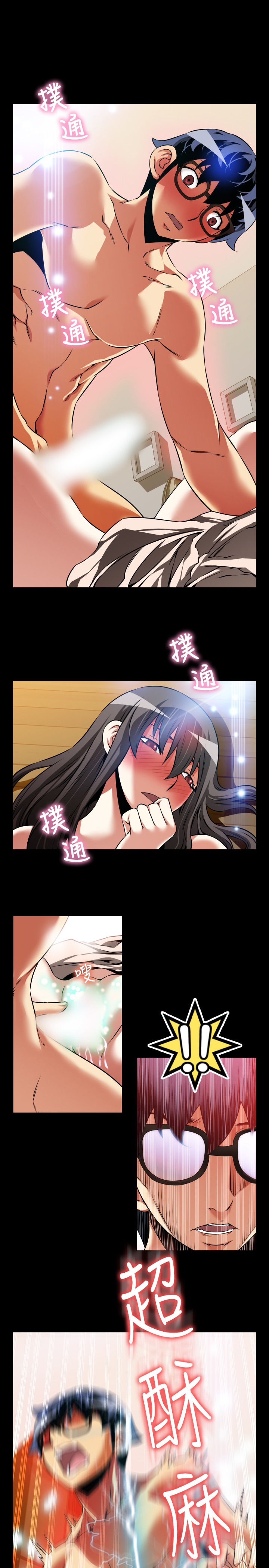 Love Parameter 恋爱辅助器 86-96 [Chinese]中文 - Page 237