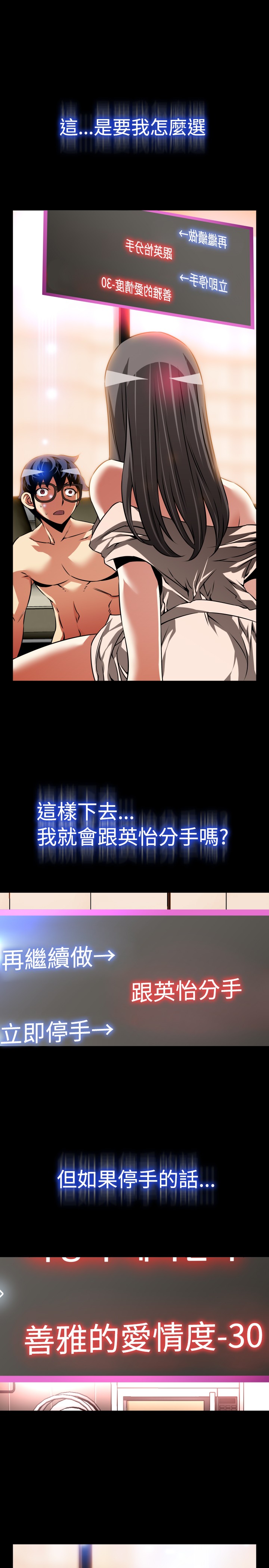 Love Parameter 恋爱辅助器 86-96 [Chinese]中文 - Page 262