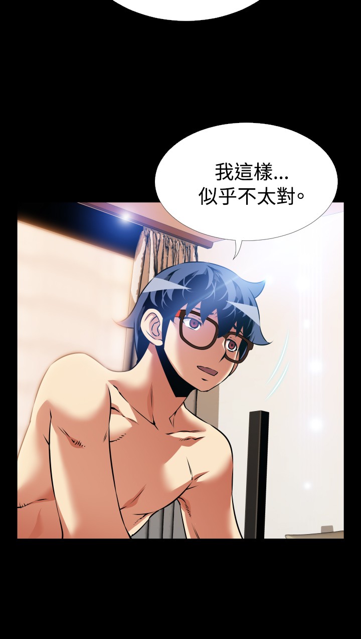 Love Parameter 恋爱辅助器 86-96 [Chinese]中文 - Page 265