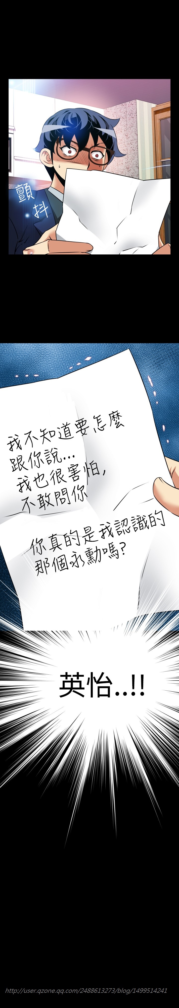 Love Parameter 恋爱辅助器 86-96 [Chinese]中文 - Page 273