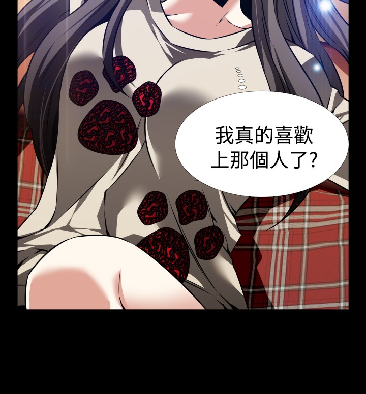 Love Parameter 恋爱辅助器 86-96 [Chinese]中文 - Page 288
