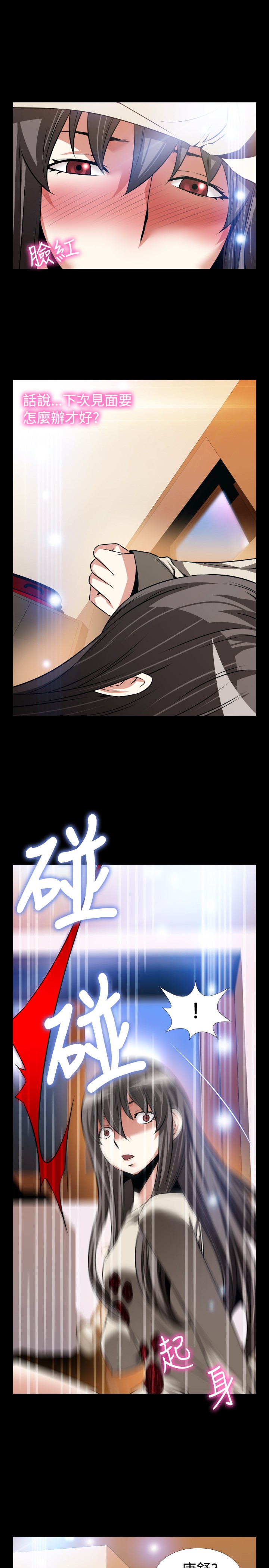 Love Parameter 恋爱辅助器 86-96 [Chinese]中文 - Page 289