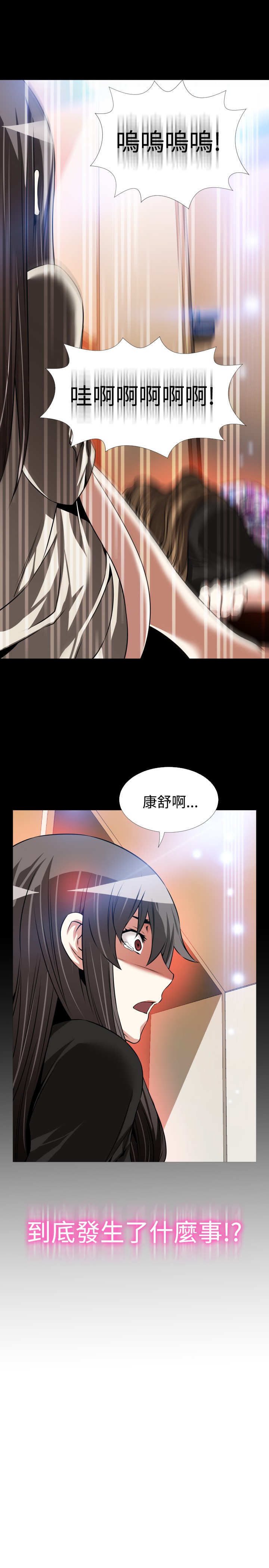 Love Parameter 恋爱辅助器 86-96 [Chinese]中文 - Page 297