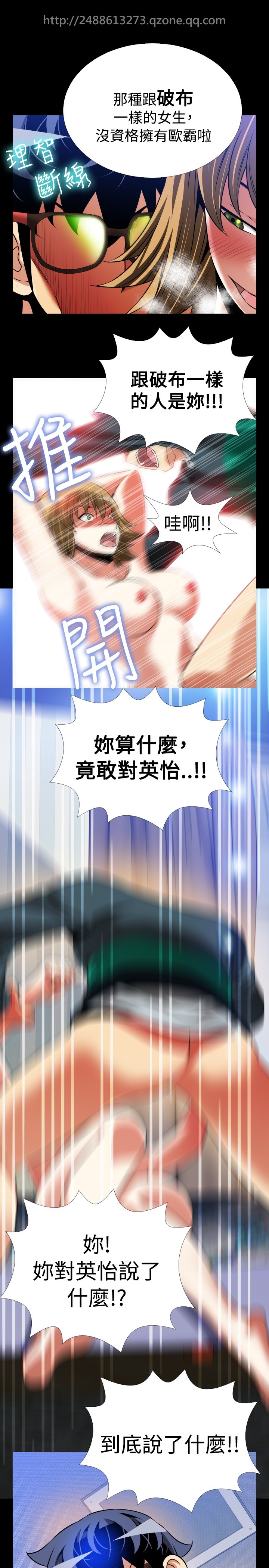 Love Parameter 恋爱辅助器 86-96 [Chinese]中文 - Page 322