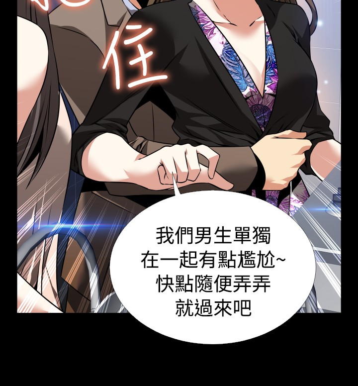 Love Parameter 恋爱辅助器 86-96 [Chinese]中文 - Page 88