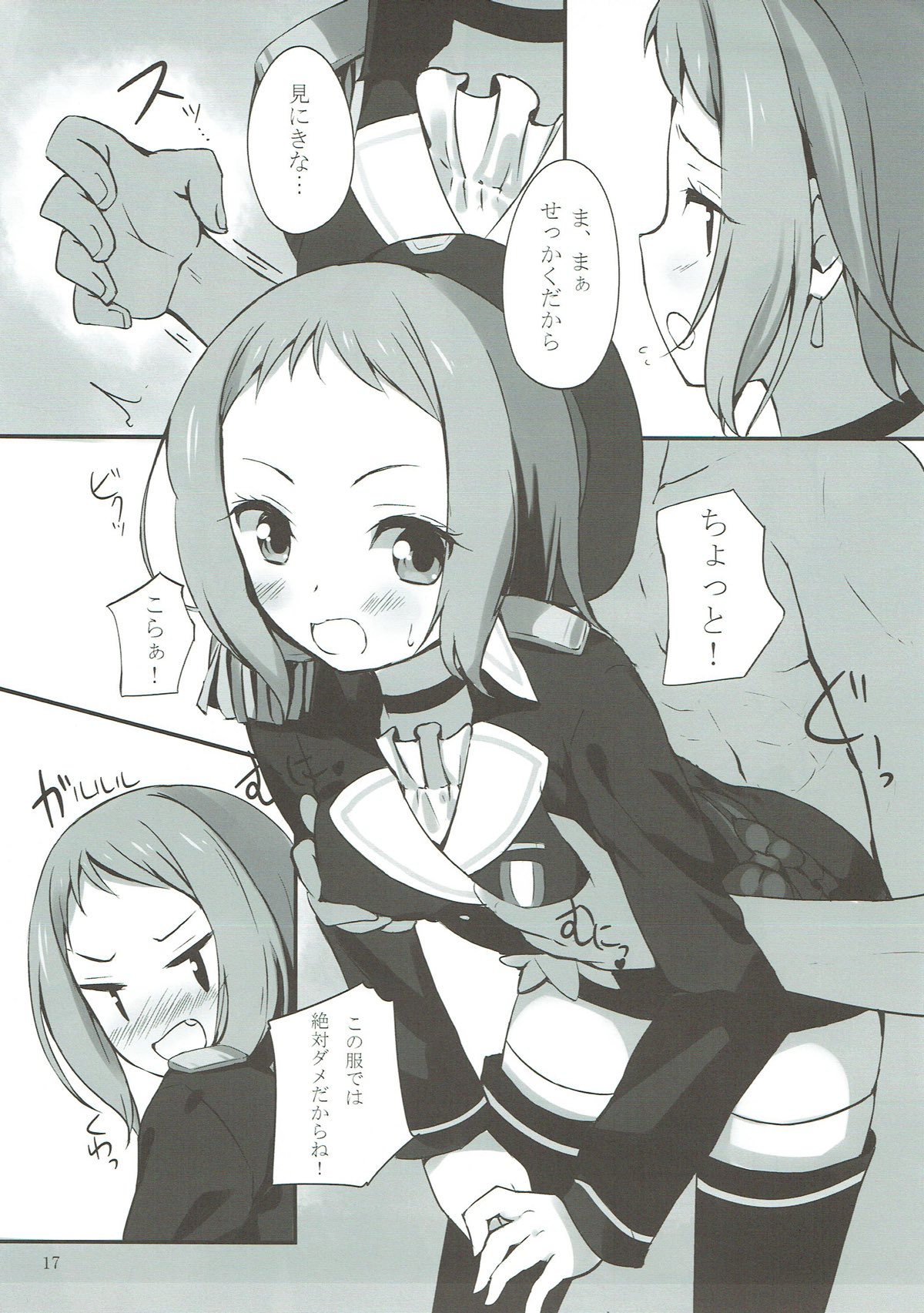 Tsubasa-chan to XXX Suru Hon - Page 16