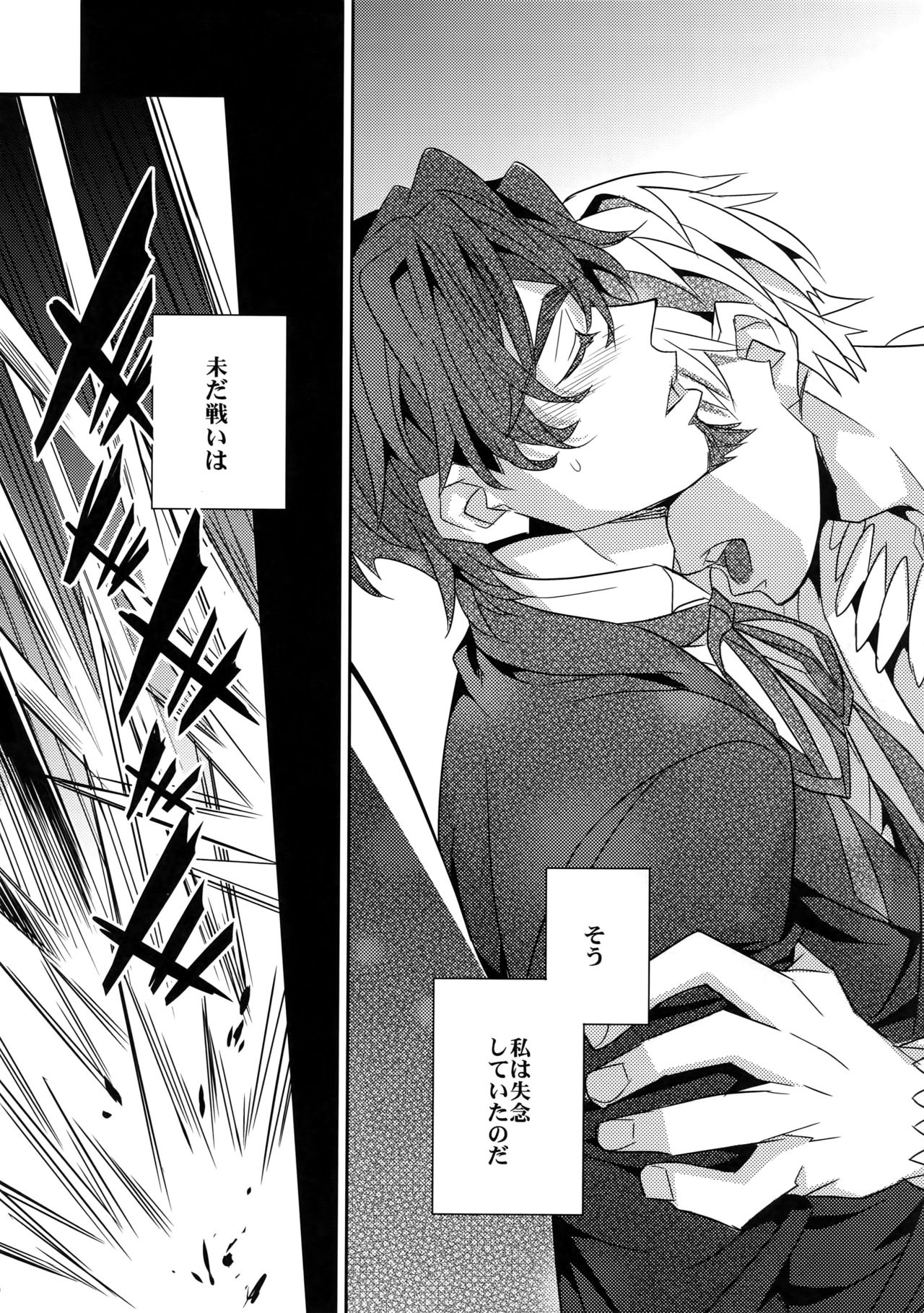 Kari Some no Koi 2 - Page 9
