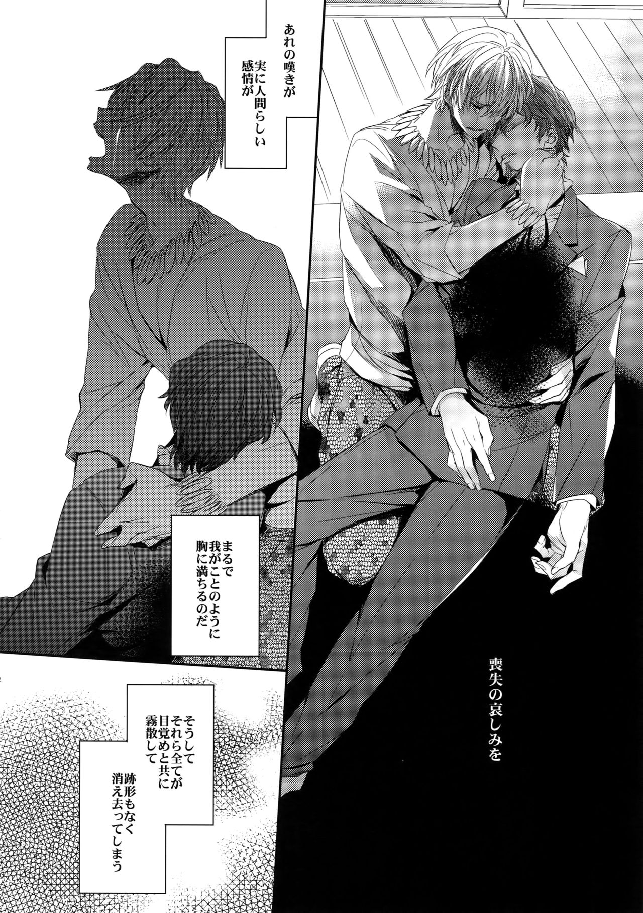 Aru Daikousha no Shuki - Page 10