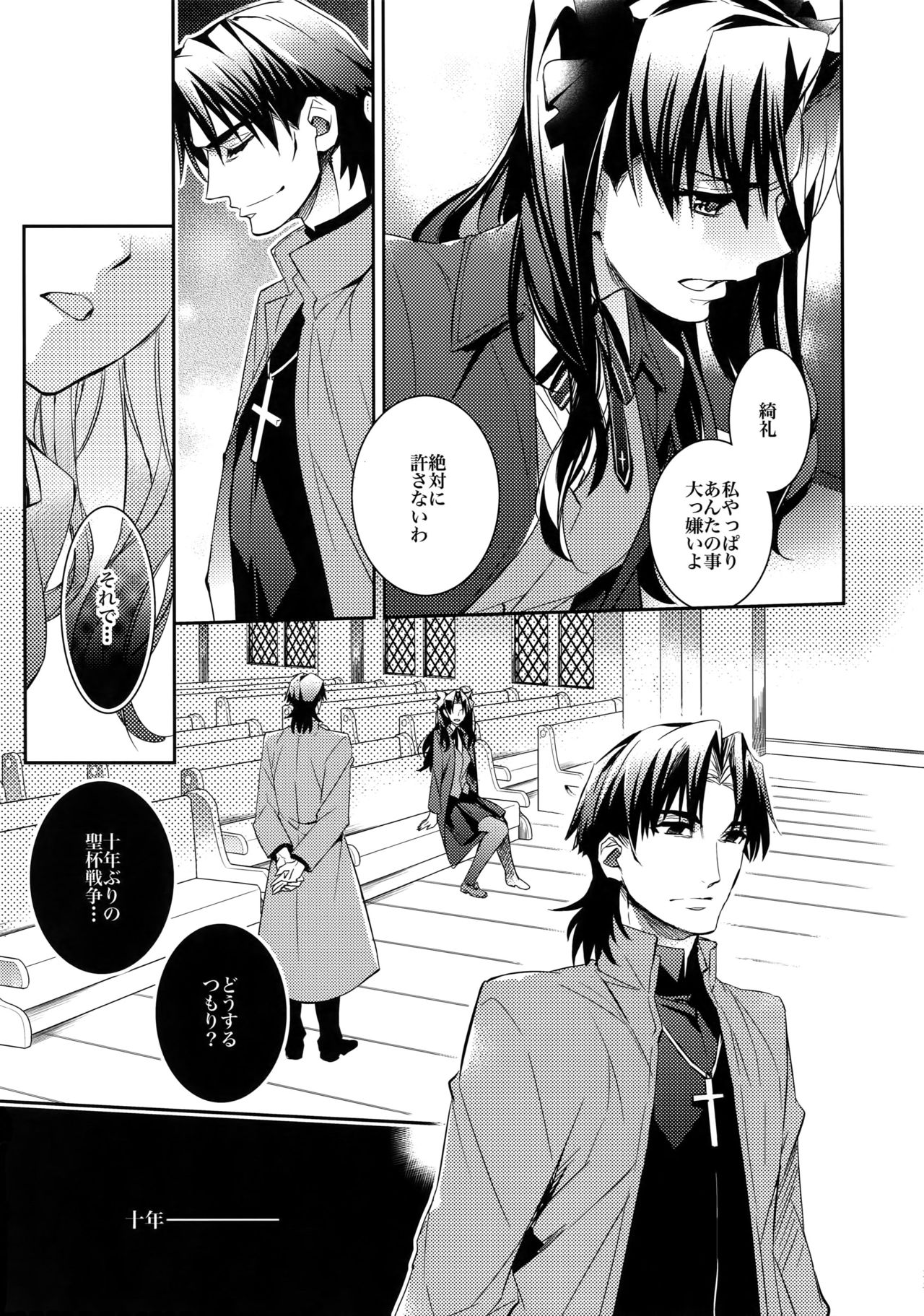 Aru Daikousha no Shuki - Page 33