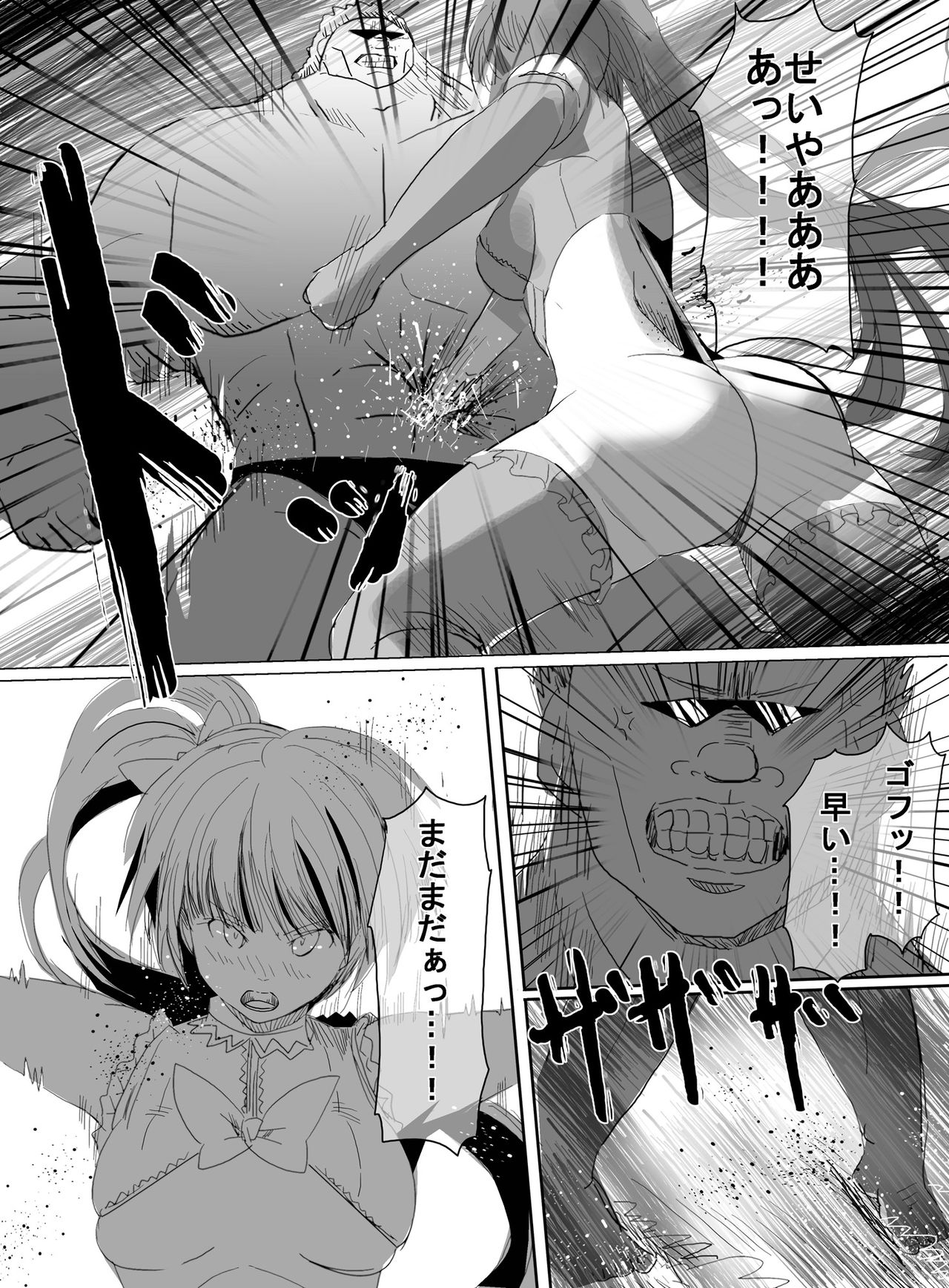 Mahou Shoujo vs Ryona Senpai - Page 16