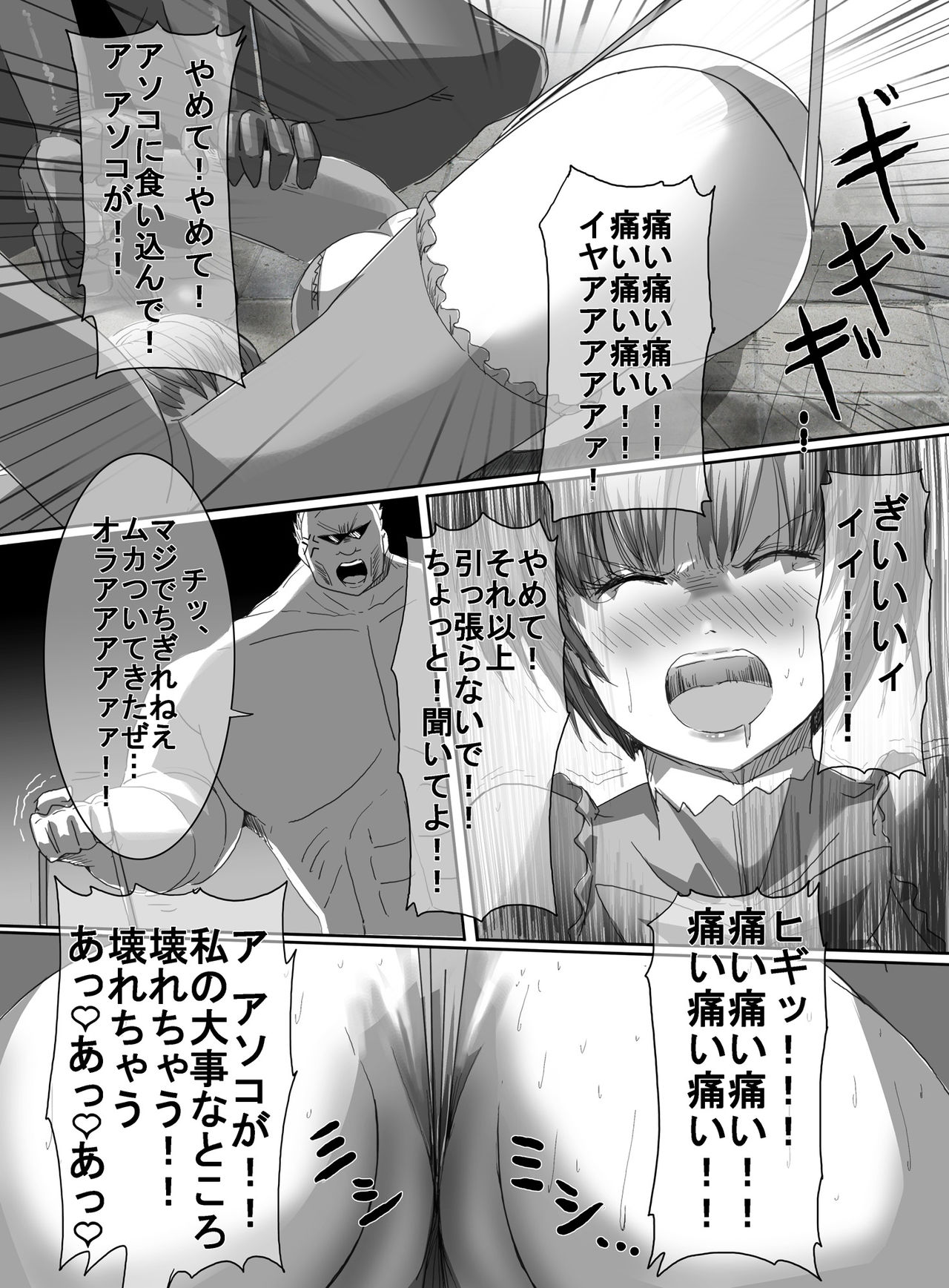 Mahou Shoujo vs Ryona Senpai - Page 51