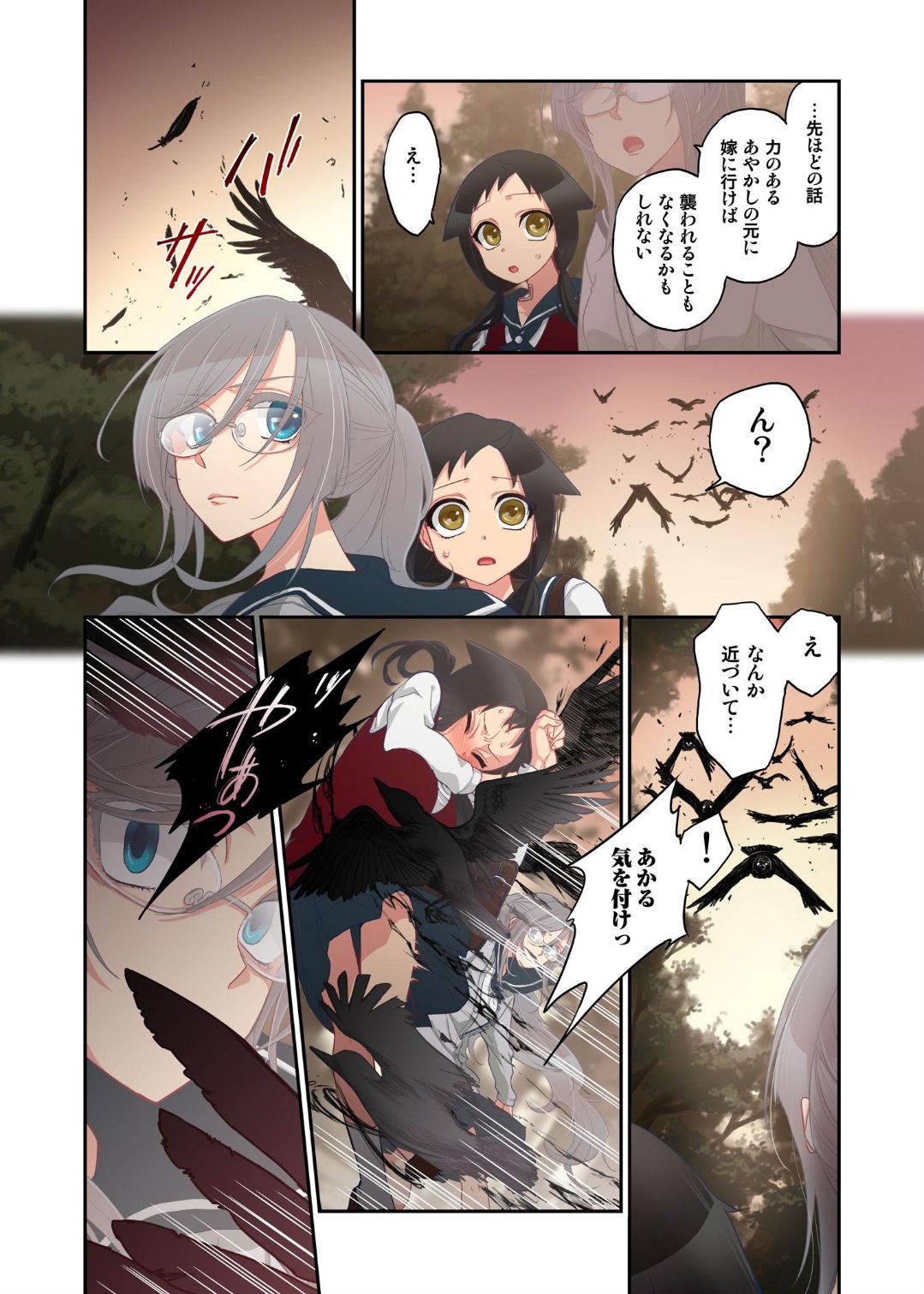 Onaka ni Ippai, Ayakashi no Tane 10 - Page 12