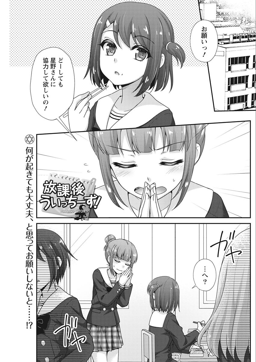 Namaiki! 2018-02 - Page 143