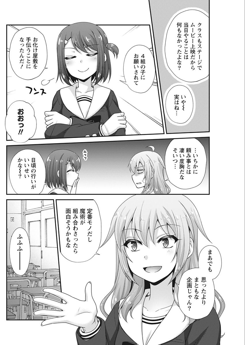 Namaiki! 2018-02 - Page 146