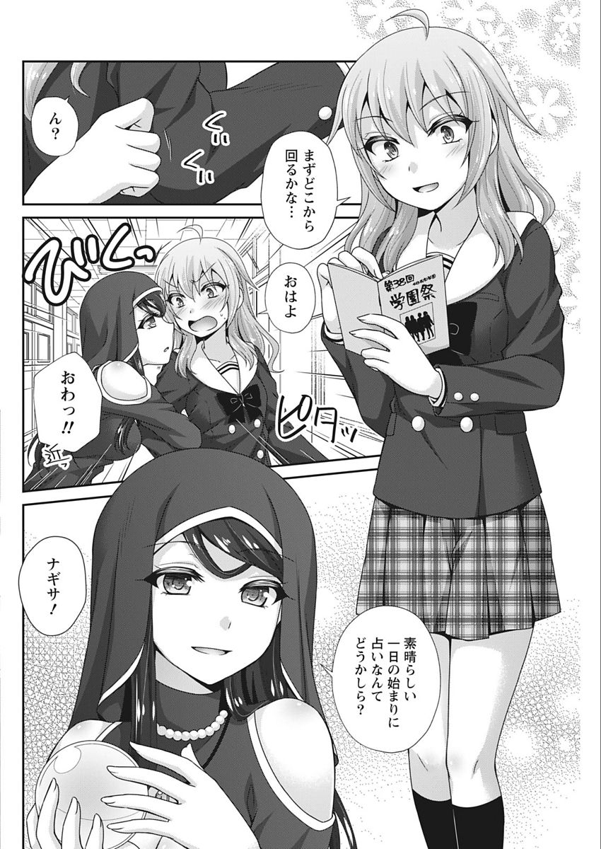 Namaiki! 2018-02 - Page 148
