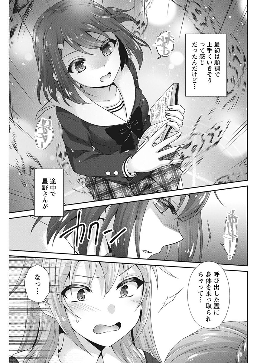 Namaiki! 2018-02 - Page 153