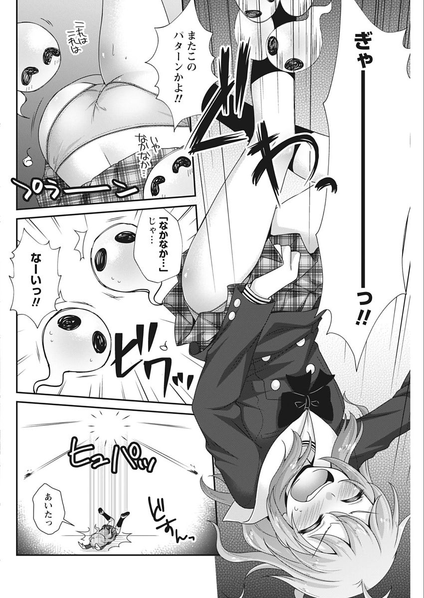 Namaiki! 2018-02 - Page 156