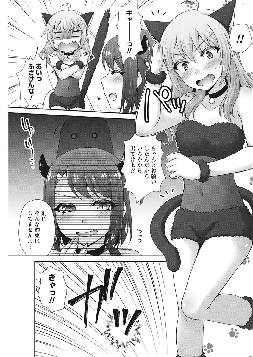 Namaiki! 2018-02 - Page 161