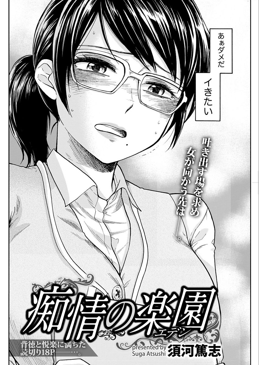 Namaiki! 2018-02 - Page 166
