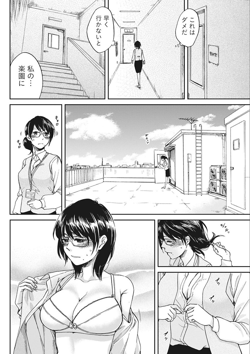 Namaiki! 2018-02 - Page 168