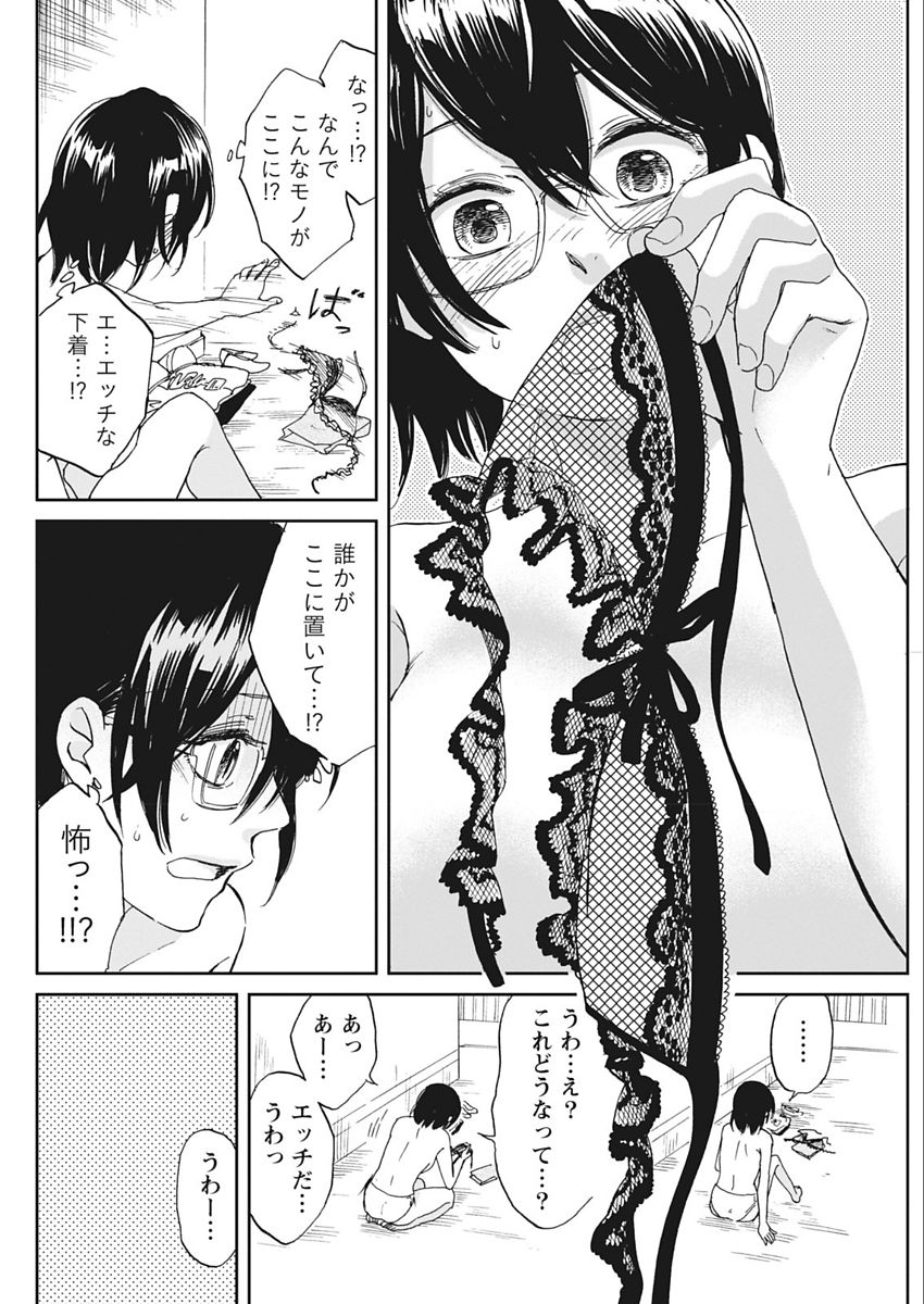 Namaiki! 2018-02 - Page 172