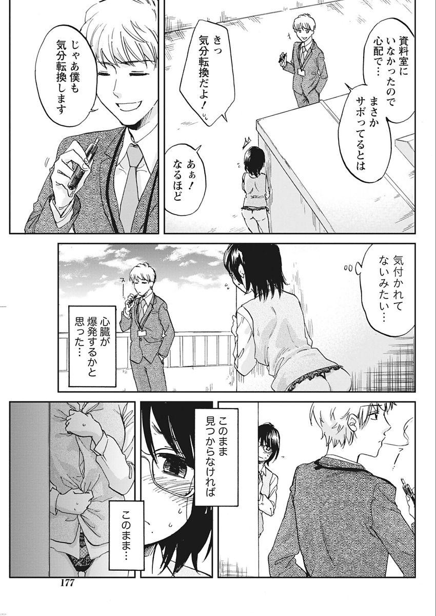 Namaiki! 2018-02 - Page 177